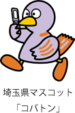 コバトン電話